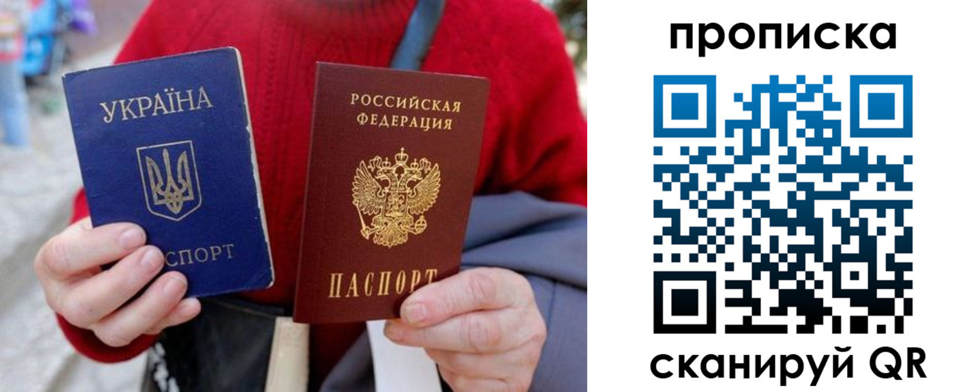 регистрация в Сосновке