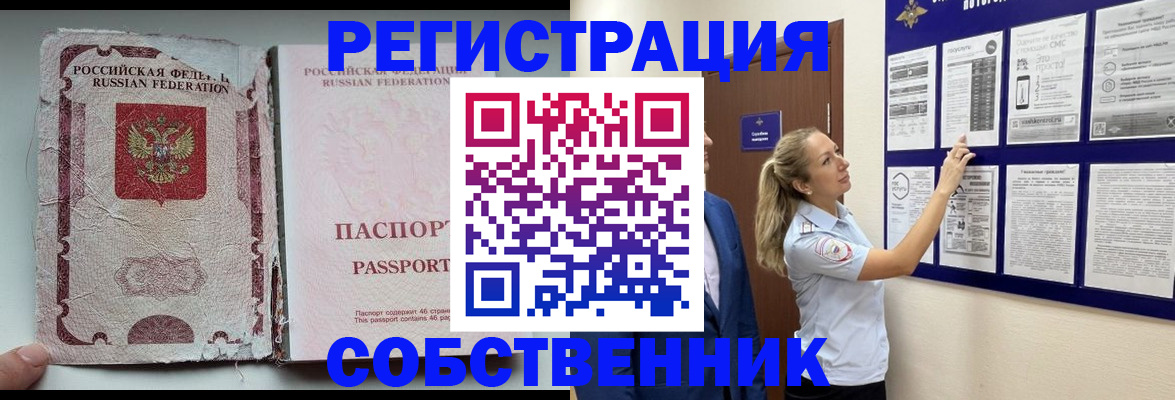 найти адрес прописки в Сосновке