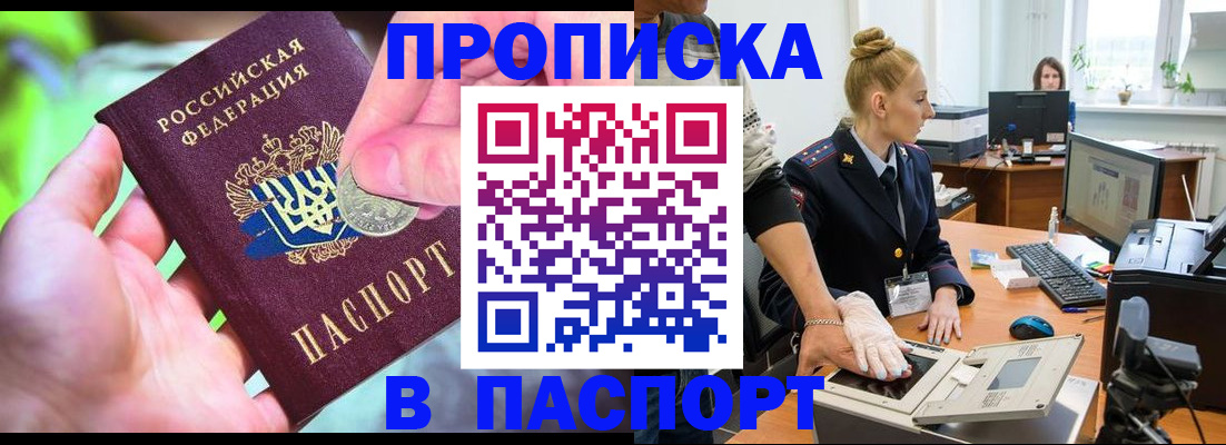 прописка иностранных граждан в Сосновке